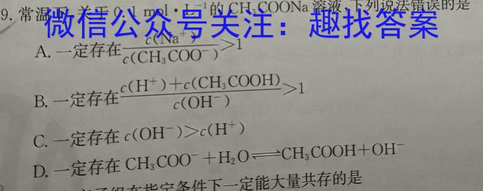 2023届高考模拟卷(二)2化学