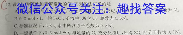 百师联盟2023届高三高考模拟卷（新教材老高考）化学