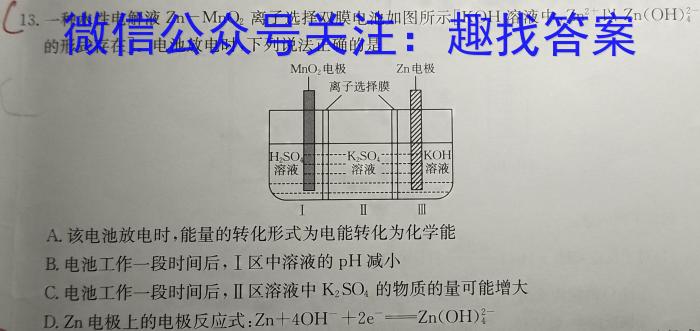 山西省2022~2023学年度高二第二学期3月月考(23423B)化学