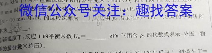 2023届名校之约·中考导向总复习模拟样卷(四)4化学