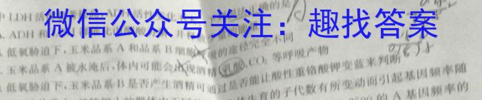 全国名校大联考2022~2023学年高三第八次联考试卷(新教材-L)生物