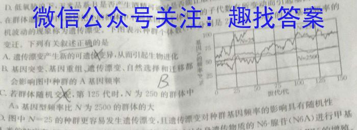 2023届贵州高三年级3月联考生物