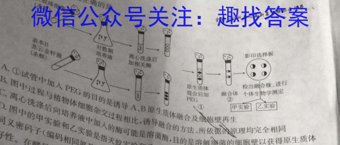 衡水金卷信息卷2023全国卷一二生物