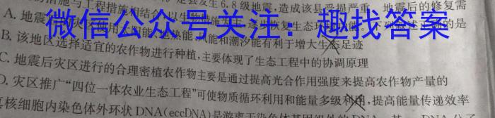 安徽省2023年九年级万友名校大联考试卷一生物