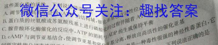 芜湖市2024-2023学年度高一第一学期中学教学质量统测生物