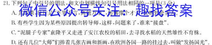 黑龙江省2022-2023学年度下学期四月份质量检测(8125B)政治1