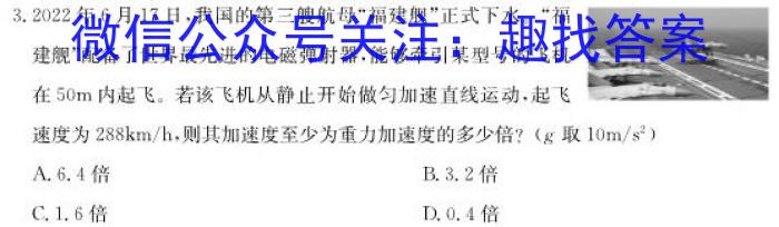 2023年普通高等学校招生全国统一考试考前演练二2(全国卷).物理