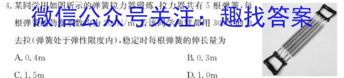 黑龙江省SL2022-2023学年度高一上学期12月考试(231353D)物理.