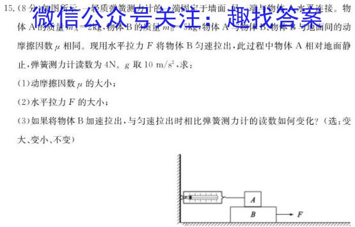 山西省高一年级2022-2023学年度第二学期第一次月考（23406A）.物理