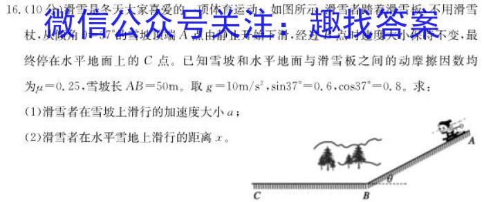 [阳光启学]2023届全国统一考试标准模拟信息卷(八)8q物理