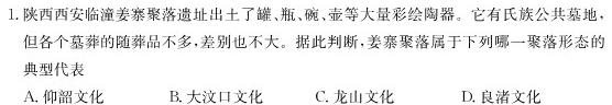 西南大学附中2022-2023学年度高一下期期中历史