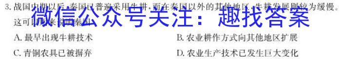 2023年辽宁省教研联盟高三第一次调研测试历史试卷