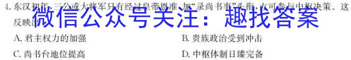 云南省红河州2023届高中毕业生第二次复习统一检测历史