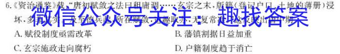 黑龙江省SL2022~2023学年度下学期高二开学初考试卷(3305B)历史