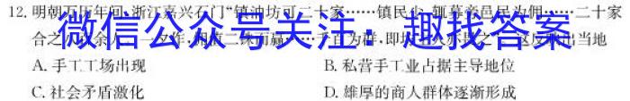 2023年江西省恩博教育大联考高三4月联考历史