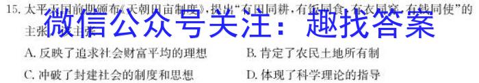 2022-2023学年山西九年级中考百校联盟考一历史