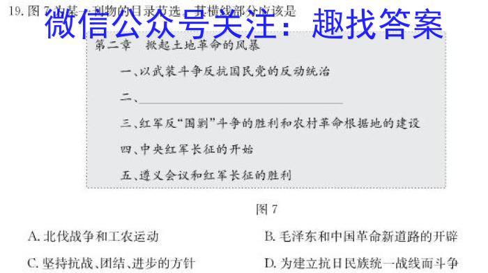 【泸州二诊】泸州市高2020级第二次教学质量诊断性考试历史