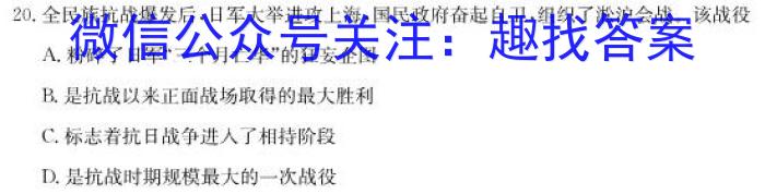 江西省重点中学盟校2023届高三第一次联考历史