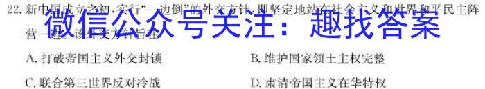 2024届普通高等学校招生全国统一考试青桐鸣高二3月大联考历史