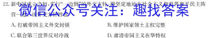 衡中同卷2022-2023学年度下学期高三年级二调考试(新高考/新教材)历史