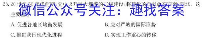 2022-2023学年度苏锡常镇四市高三教学情况调研(一)(2023.3)历史