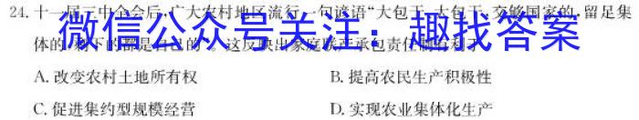 NT·2023届普通高等学校招生全国统一考试模拟试卷(一)政治s