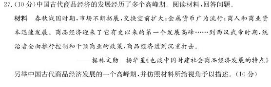衡水金卷先享题信息卷2023全国乙卷B 二历史