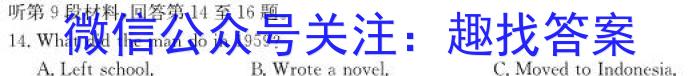 安宁中学高2024届高二下学期第一次适应性检测英语试题