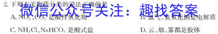 2023届山西省三重教育高三年级2月联考化学