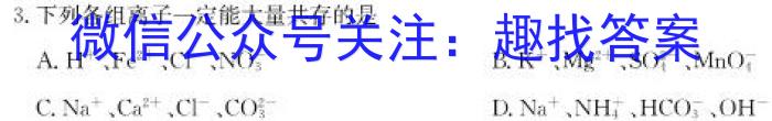 【甘肃一模】甘肃省2023届高中毕业班第一次模拟考试化学