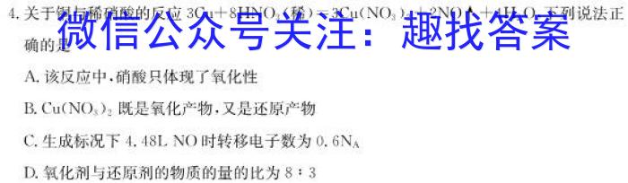 ［龙岩二检］龙岩市2023年高中毕业班3月教学质量检测化学