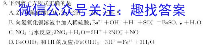 2022-2023江西省高一试卷3月联考(23-332A)化学