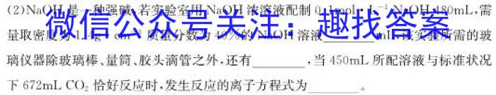 2023年海南省高三年级一轮复习调研考试(23-286C)化学
