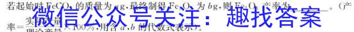 [泸州二诊]2022-2023学年泸州市高2020级第二次教学质量诊断性考试化学