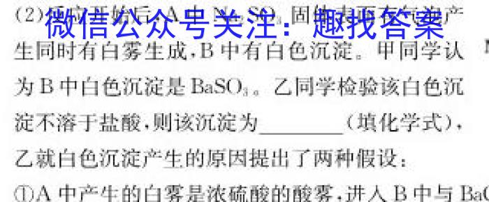 2022-2023学年高中毕业班八省联合教育信息中心统一命题考试化学