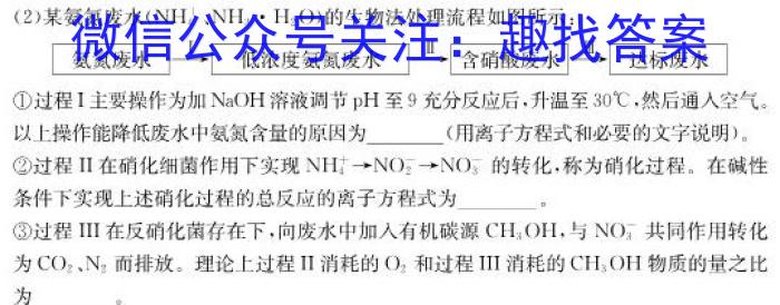 百师联盟2023届高三冲刺卷（一）新教材老高考化学