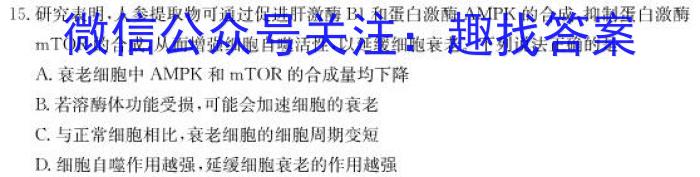 安徽省六安市2023届九年级第一学期期末质量监测生物
