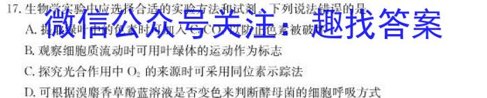 山西省2023届九年级第一学期双减教学展示（二）生物