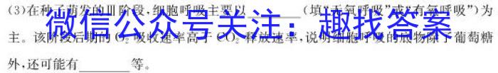 2023届广西省高三年级3月联考生物试卷答案