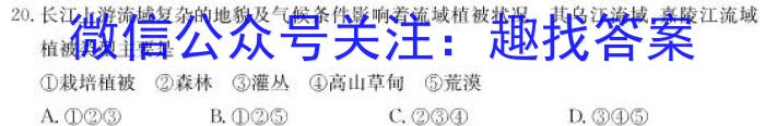 陕西省2023年初中毕业检测卷地理