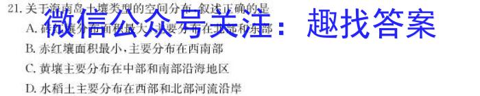 2023届江南十校高三年级3月联考s地理