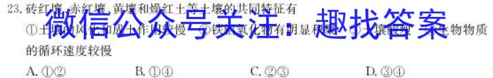 江西省2023年初中学业水平模拟考试（四）地理.