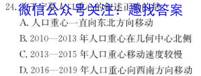 2023年普通高等学校招生全国统一考试 信息卷(一)1地.理