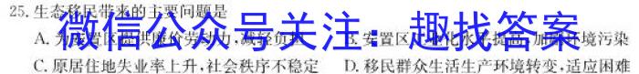 陕西省2024届七年级期末质量监测B（23-CZ53a）地理.