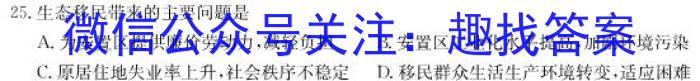 安徽省2023届九年级第一学期期末初中教学质量监测地理