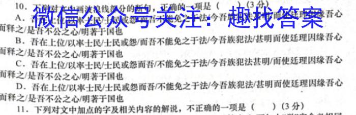 安徽第一卷·2023年安徽中考信息交流试卷（六）政治1