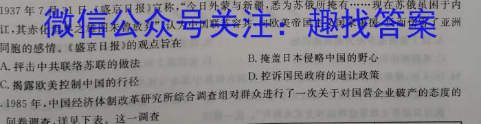 山西省2023年中考导向预测信息试卷（三）历史