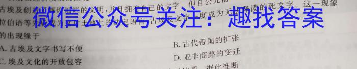 学林教育2023年陕西省初中学业水平考试·全真模拟卷(四)历史