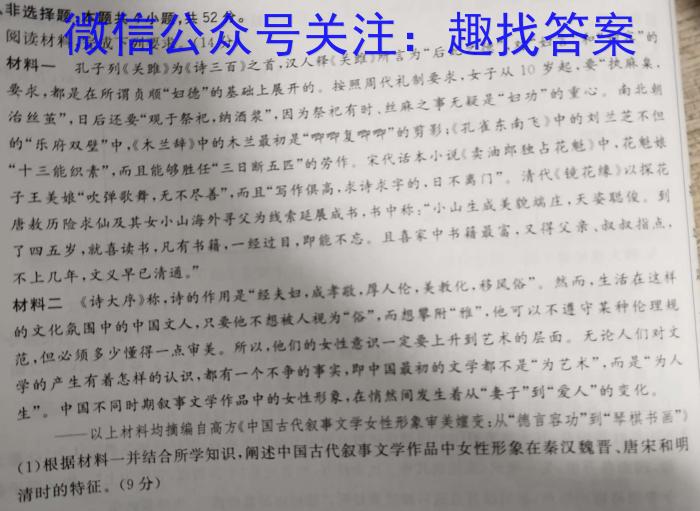 安徽省2024届八年级下学期第一次教学质量检测历史