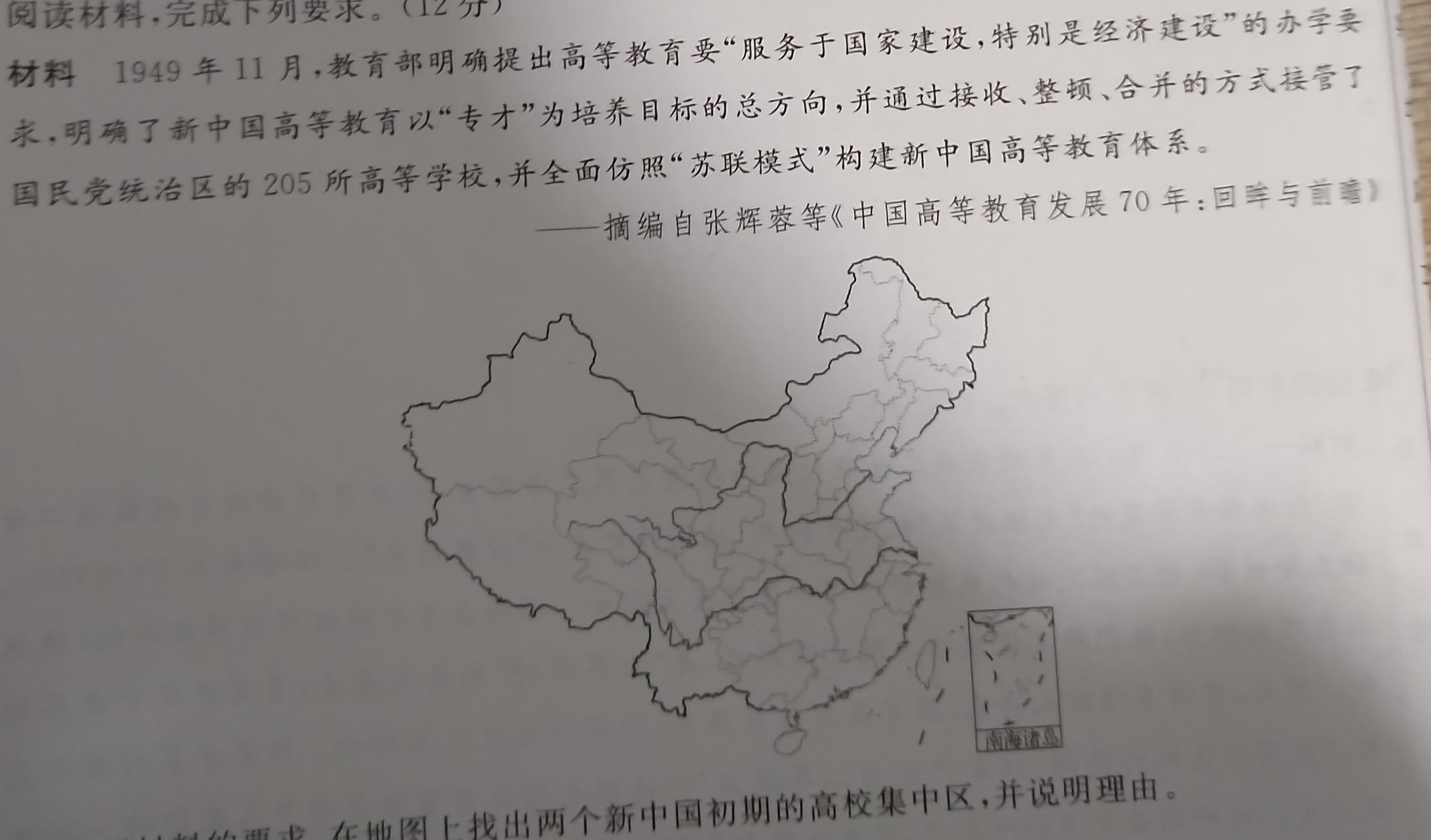［河北大联考］2023年普通高等学校招生全国统一模拟考试（4月A）历史